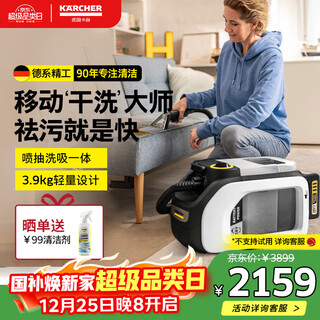 Karcher german kach wireless fabric sofa cleaning machine spray and suction integrated home carpet mattress desktop cleaning machine se3-18 dual battery version originally imported