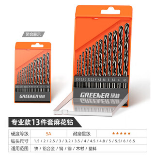 Greener twist drill bit drilling steel set containing cobalt tungsten steel hand electric drill turn head alloy stainless steel special super hard plastic box 13-piece set