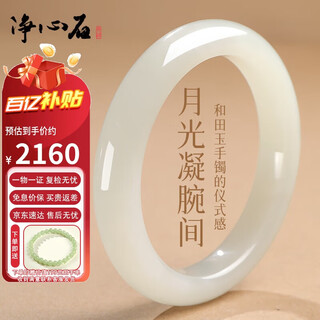 Pure heart stone christmas gift hetian jade bracelet blue and white jade women's peace bracelet the inner diameter is about 57-58mm