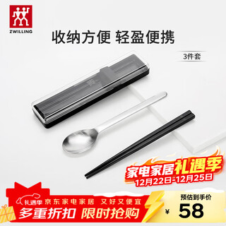 Zwilling portable chopsticks, spoons, stainless steel spoons, portable tableware set, chopsticks storage box, travel, black 3-piece set