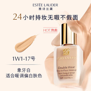 Estee lauder (estee lauder) dw long-lasting makeup foundation 1w1 oily skin mother long-lasting concealer, oil control and makeup setting, birthday gift for girlfriend hot 1w1#17 ivory 30ml counter style + xiao zhan's same style club perfume 1.2ml