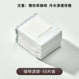 Runhuanian non-woven ear-hanging coffee filter bag, ear-hanging coffee filter bag filter paper, hand-brewed coffee, disposable filter paper, food-grade material, suitable for all cup types, safe and odorless, stocking pack, 50 pieces, does not support heat sealing