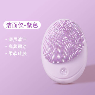 Electric facial cleansing instrument, facial washing instrument, vibrating facial washing brush, pore cleaner, female and men's facial washing instrument, sonic purple new model