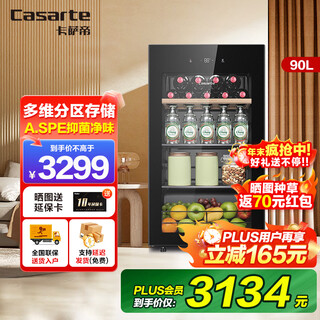 Casarte national subsidy ice bar home beverage cabinet office red wine cabinet tea cabinet fruit preservation cabinet freezer refrigerator cabinet transparent glass door display cabinet embedded freezer black 90l
