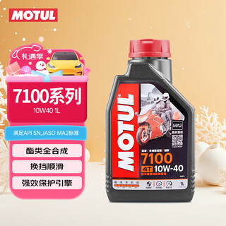 Motul 7100 ester fully synthetic engine oil 10w-40 yamaha honda motorcycle oil four-stroke sn grade 1l