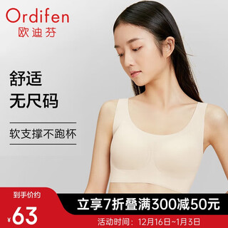 Oudifen size-free underwear for women, traceless, wire-free bra, vest style, sleepable pb1515/pb2503