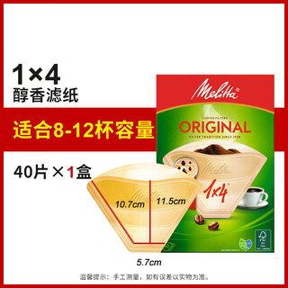 Melaleuca germany/coffee filter hand-poured ear-hung drip american coffee filter fan shape 1x4 yellow 1 box (8 to 12 cups) buy 5 with 2 buy 3 with 1