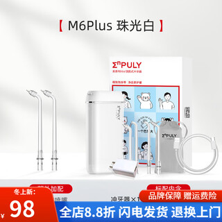 Enpuly enpuly m6p new electric dental flosser set household portable mini water flosser orthodontic artifact mass-produced white 4 nozzles 2 standard 1 orthodontic 1