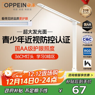 Oppein full-spectrum eye-protecting led touch study desk lamp, national aa grade student children's bedroom dormitory desk reading desk lamp