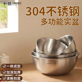 Guangyi 304 stainless steel basin kitchen household multi-purpose vegetable basin fruit basin baking and noodle salad basin egg beating basin original color 304 steel * height 8.5