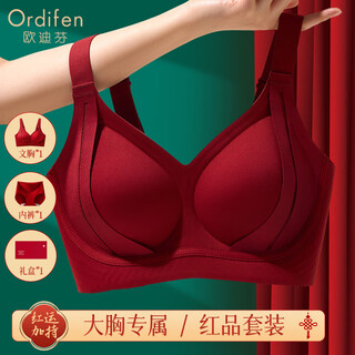 Ordifen's zodiac year of the horse red pull-up push-up underwear for women's wedding anti-sagging big breasts showing small plus size bra set gift box