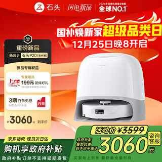 Roborock sweeping robot integrated sweeping and mopping p20 running water version roller floor washing robot automatic dust collection hot water washing mop floor mopping vacuum cleaner a2440rr