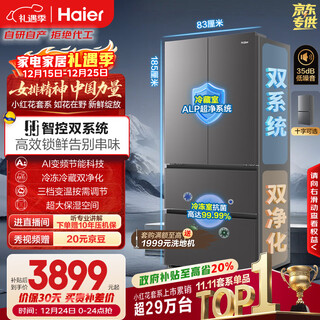 Haier xiaohonghua series 550l french multi-door refrigerator dual system dual purification 0 odor 99.99% sterilization variable temperature bcd-550wghfdc9gyu1 national subsidy