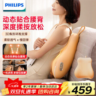 Philips (philips) waist massager xiaoyali massage cushion shoulder, leg and back massage instrument kneading hot compress nap pillow 5102b birthday new year's day gift annual party gift