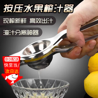 Jingxianju lemon squeezer juicer manual juicer squeeze lemon artifact orange juice squeezer tool manual juicer 1 stainless steel juicer