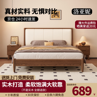 Luo yani jingcang suda solid wood bed 1.8m x 2m with soft upholstered double bed master bedroom 1.5m light luxury single bed walnut color upholstered bed 1.8m x 2m