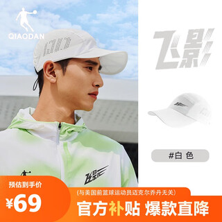 Jordan flying shadow pb hat for men and women, autumn marathon running competition sports cap, breathable peaked cap