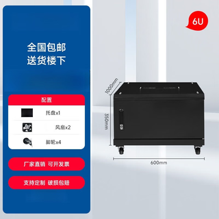 Cabinet server small wall-mounted network 6u9u12u deepened supports custom soundproof cabinet 6u height 350 width 600 depth 100 0x0x0cm