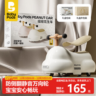 Babypods peanut car children's twist car 1-3 years old yo-yo car with storage baby hoist car baby birthday first year gift