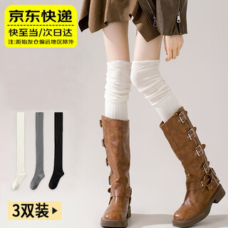 Yunshun over-the-knee socks for women, autumn and winter high-top pile socks, autumn calf socks, jk long-tube knee socks with boots, over-the-knee socks-milk white/dark gray/black-3 pairs, one size fits all
