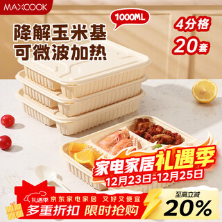 Maxcook disposable lunch box compartmented lunch box packing box with lid biodegradable and microwaveable square 1l*20 set mcpj2115