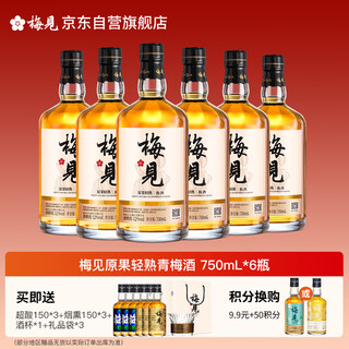 Umemi original fruit green plum wine 750ml*6 bottles 12% slightly tipsy fruit wine gift party popular products