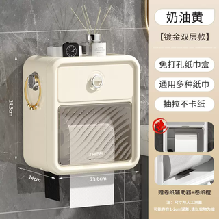 Yusenyi toilet paper box wall-mounted toilet multi-functional roll paper holder toilet paper box free of special punching waterproof toilet paper box cream yellow large size (garbage bag opening for easy removal of paper)