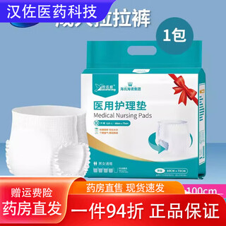 通用海氏海诺 医用护理垫一次性产褥垫隔尿垫成人婴幼儿老年人产妇纸 成人拉拉裤L码[10片]