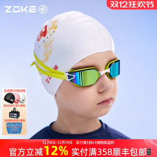Zoke children's swimming goggles for boys and girls waterproof and anti-fog high-definition boys' swimming goggles professional training girls' swimming goggles for women green (electroplating) 623502202-3
