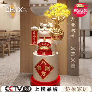 Chuxiang lucky cat fortune tree floor-standing large ornaments for company store opening gifts high-end front desk housewarming decorations lucky cat fortune tree floor-standing ornaments