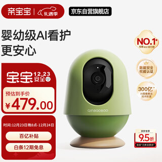 Baby ai smart caregiver baby monitor home monitoring crying baby bed camera baby watching artifact 32g