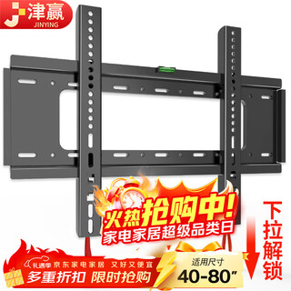 Jinying tv mount 40-80 inch fixed wall mount tv bracket xiaomi hisense skyworth sony letv konka tcl haier huawei smart screen lcd wall mount