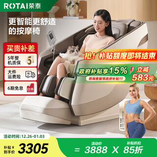 Rongtai 15% national subsidy massage chair home full body massage space capsule small multi-function massage sofa chair gift for elderly parents a36 smart christmas gift gray brown
