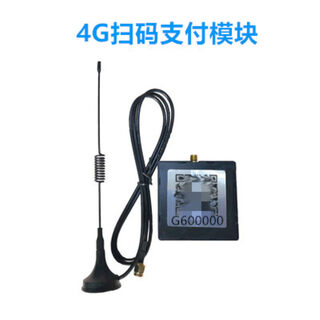 Delixi charging pile motherboard card swiping module delixi charging station 4g scanning module black