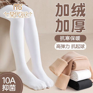 Modal children's leggings, girls' dance socks, autumn and winter velvet thickened white outer pantyhose, anti-slip thermal pants for the soles of the feet