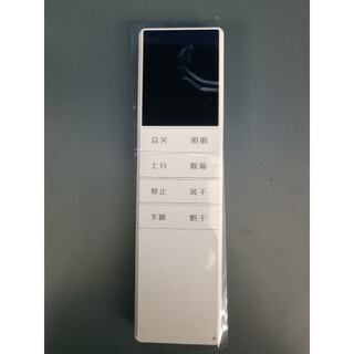 Four seasons muge clothes drying rack intelligent lift motor controller lewu voice offline voice control remote control wall control lewu_function_third generation model