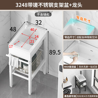 Balcony floor-standing wash basin small mini deep laundry pool stainless steel bracket integrated wash basin sink 3248 small size with washbasin bracket basin-basin cabinet + faucet