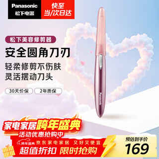 Panasonic electric eyebrow trimmer shaving blade eyebrow trimmer multi-function shaver eyebrow trimming comb as a new year’s birthday gift for girls es-wf61