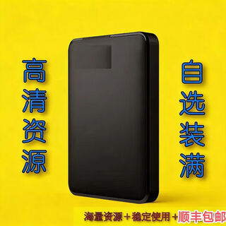 High-definition mobile hard drive movies customizable content catalog optional available for copying mandarin, english, japanese 2t optional refill