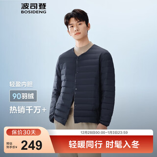 波司登（BOSIDENG）25年新款轻薄羽绒服男短款90绒V领内胆保暖内搭短外套B250130003 【趋势推荐】店长推荐-中山青5870-25-航海系 M 175/96A 体重约130-140斤