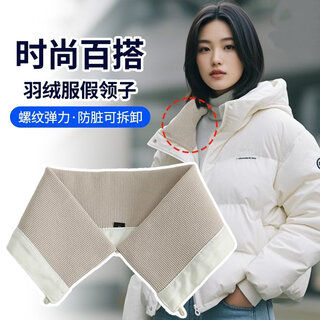 Gayale detachable down jacket collar, anti-dirty artifact, fake collar for women, versatile fake collar, knitted threaded autumn and winter protective cover. please note the color when placing an order. if no note is made, the default is random black.