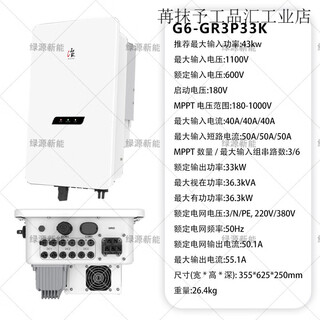Jinlang photovoltaic grid-connected 5~230kw full model solar grid-connected new smart and efficient three-phase g6-gr3p33k