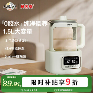 Beingmate hot products thermostatic kettle 0 glue baby milk conditioner household milk powder electric heating boils water 1.5l