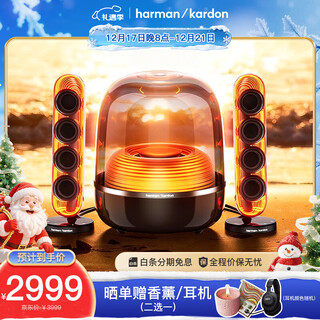 Harman kardon music crystal 5th generation xuanguang edition bluetooth speaker computer desk matching home art home audio e-sports game speaker gift shopping recommendation crystal 5 big hit crystal 5 xuanguang edition