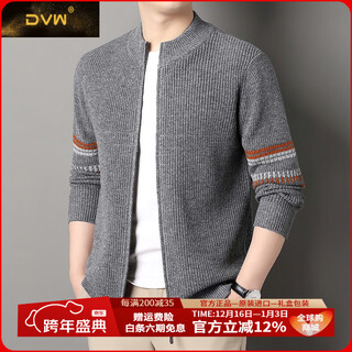 Dvw international brand pure wool knitted cardigan men's autumn and winter stand collar commuting casual warm striped sweater zipper jacket high-end gray l (175) suitable for 135-150jin jin equals 0.5 kg