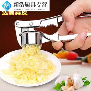 Baishengniu garlic press, stainless steel garlic masher, garlic crusher, garlic peeler, garlic squeezer, household garlic clipper, large multi-function four