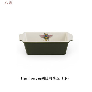 Mppmck japan imported quality toast mold ceramic portmeirion british imported ceramic household 20cm toast baking pan small (simple original box)