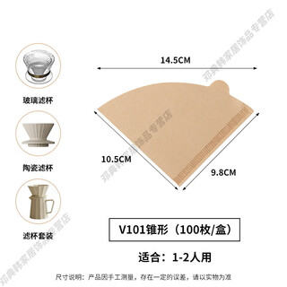 Qiaobolai german coffee filter paper fan-shaped coffee filter paper hand-brew v60 filter paper american coffee machine conical coffee filter paper 101 natural color conical 100 pieces_pack