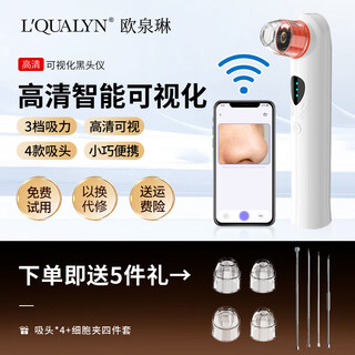 Ou quanlin small bubble blackhead suction instrument beauty instrument facial cleaning pore visualization electric artifact remover acne suction device ceramic white upgraded app visual blackhead instrument