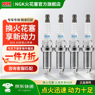 Ngk spark plug iridium platinum/double platinum/iridium gold/platinum special spark plug nozzle (4 price) suitable for buick new lacrosse/envision/cadillac ats 94489